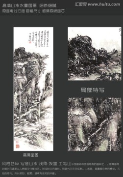 新中式水墨画 云山论经图