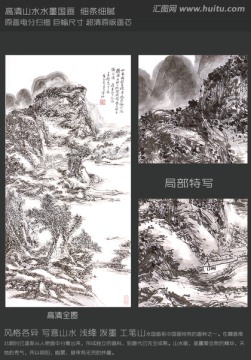 新中式水墨畫 新安江紀(jì)游圖