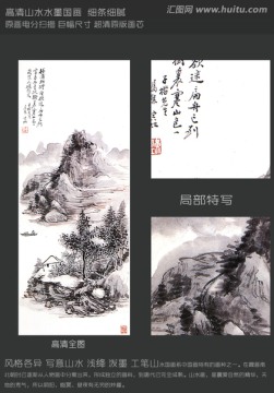 新中式水墨畫 極浦秋煙圖