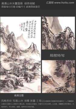 山水画 歙浦山水图