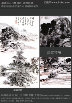 山水画 春江新雨