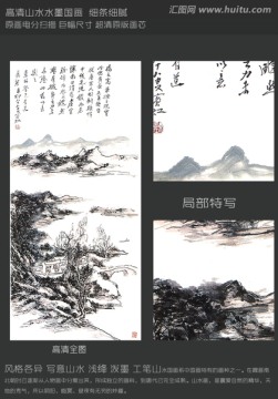 風景國畫 夾江漁村圖
