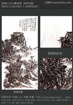 水墨画 松筠高阁