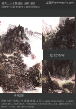 山水畫 山居圖