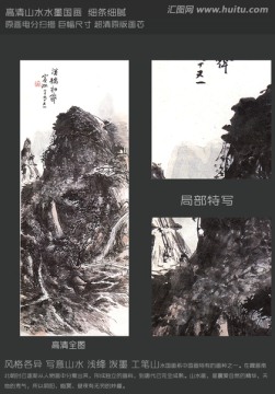 山水國(guó)畫(huà) 溪橋初雯