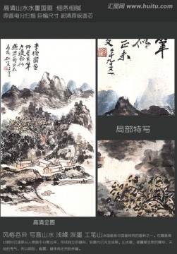 水墨山水 秋風(fēng)夜泊