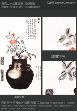 花草國(guó)畫 陶王