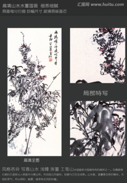 花草國畫 梅竹雙清