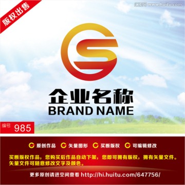 商標 字母SG