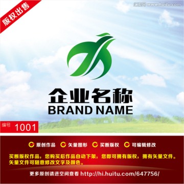 商標設計 飛鳥logo