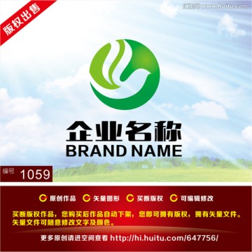 綠葉 飛鳥(niǎo) 字母Y設(shè)計(jì)