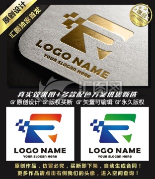 R字母 科技LOGO