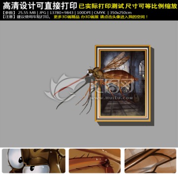 3D畫展蚊子護士針筒