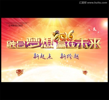 年會(huì)