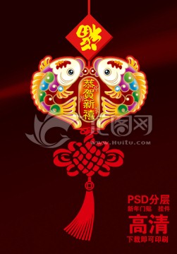 魚掛貼 門貼PSD分層
