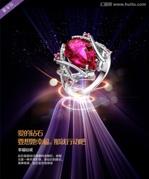 珠寶廣告