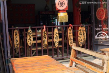 山西小吃