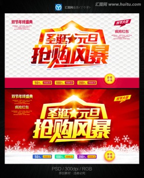 圣誕元旦搶購風(fēng)暴