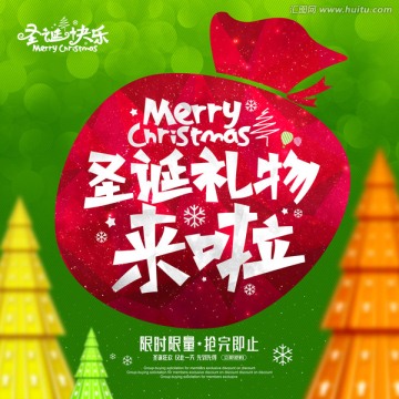 圣誕禮物來啦