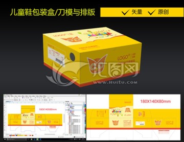 兒童鞋包裝