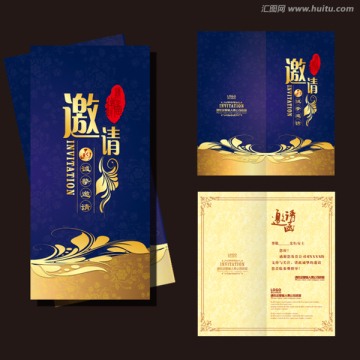 高檔邀請函