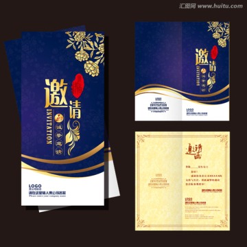高檔邀請(qǐng)函