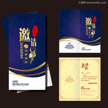 高檔邀請函