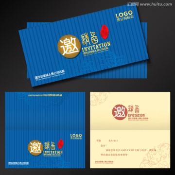 高檔邀請函