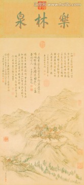 皋涂精舍圖
