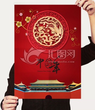 中國年