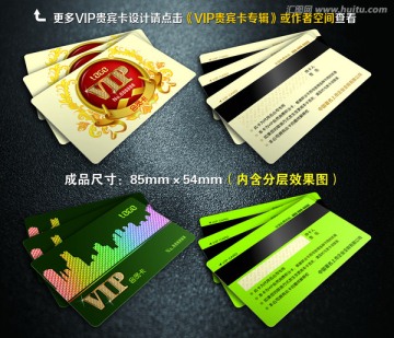 高檔VIP貴賓卡 會員卡