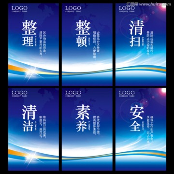 企業(yè)文化展板