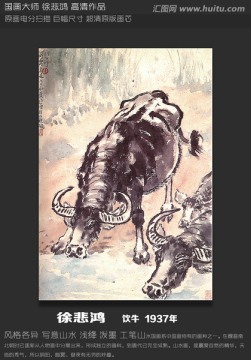 徐悲鴻 牛