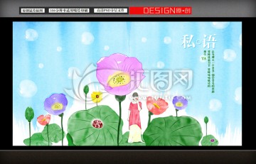 手繪花卉人物插畫設(shè)計(jì)