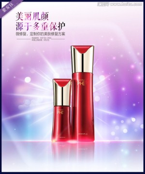 化妝品廣告