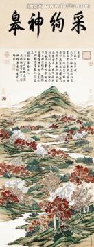 上塞錦林圖