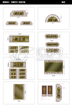 古典會(huì)所標(biāo)牌標(biāo)識(shí)