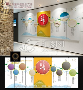 文化墻 立體展板