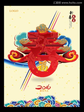 新年海報