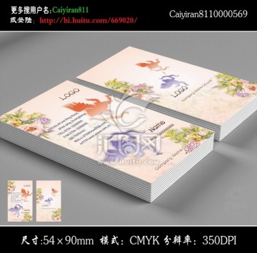 天使女裝童裝精品母嬰用品名片