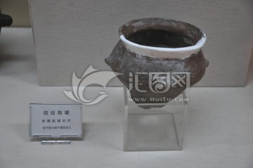 早期铁器时代四纽陶罐