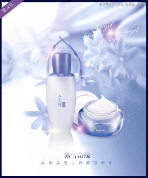 化妝品廣告