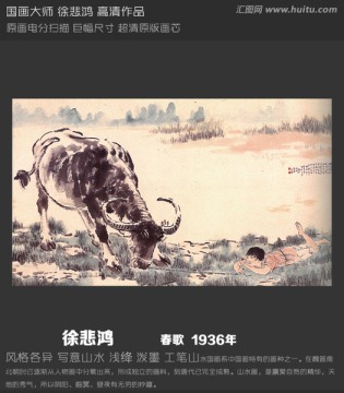 徐悲鴻國(guó)畫