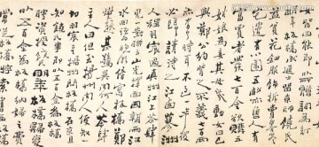 鄭板橋 書(shū)法 揚(yáng)州雜記