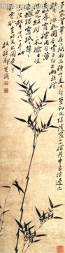 國畫 鄭板橋 竹石圖