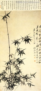 鄭板橋 國畫 竹