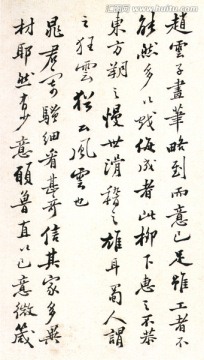鄭板橋 書法 坡公小品