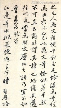 鄭板橋 書法 坡公小品