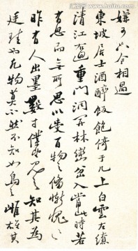 鄭板橋 書法 坡公小品