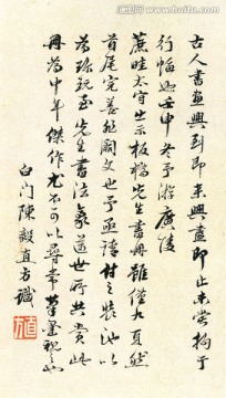 鄭板橋 書法 坡公小品